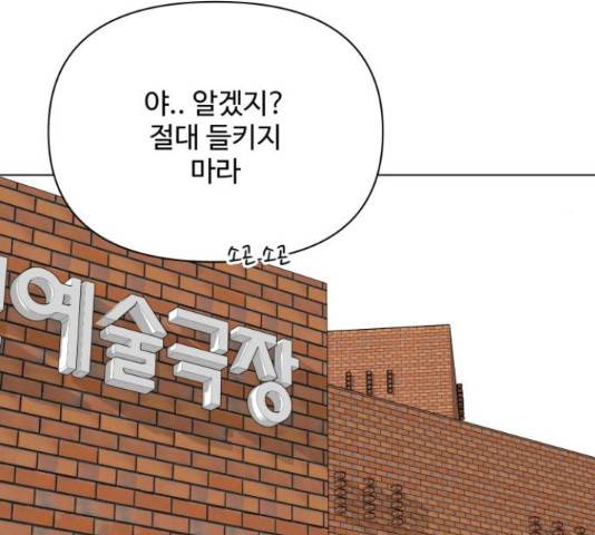급식러너 65화 114
