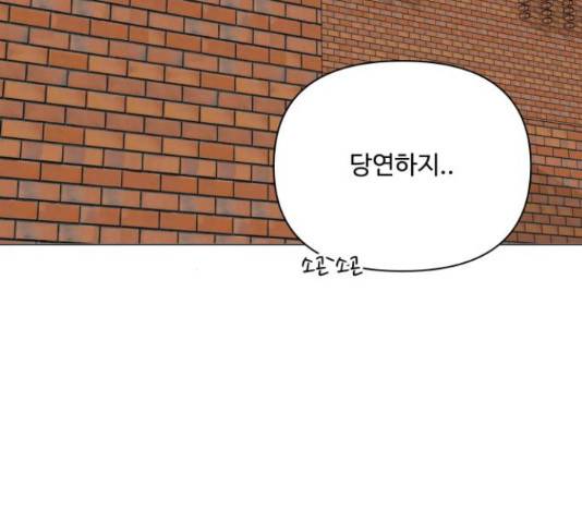 급식러너 65화 115