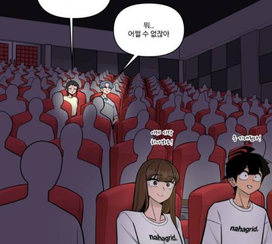 급식러너 65화 117