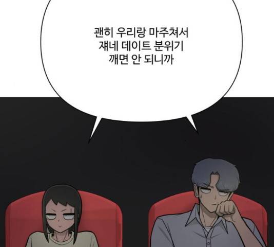 급식러너 65화 119