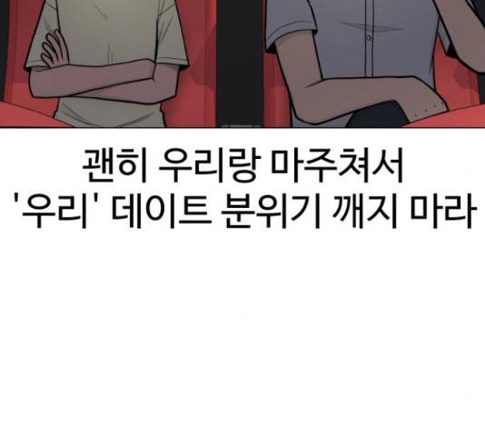 급식러너 65화 120