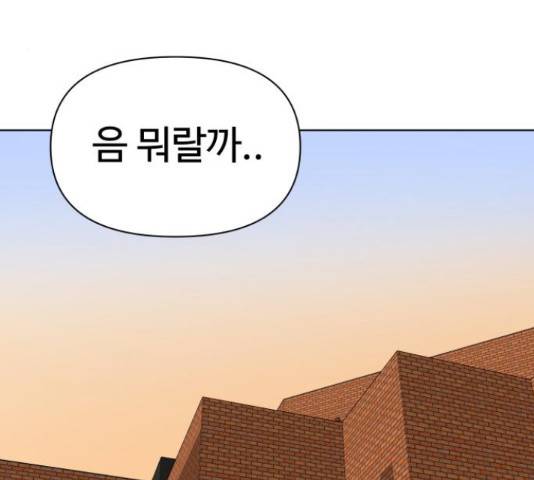 급식러너 65화 129