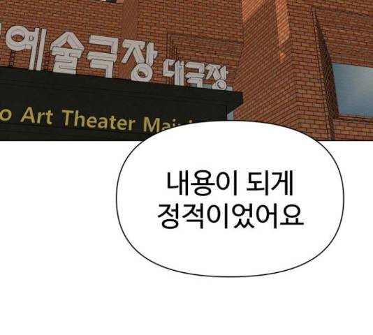 급식러너 65화 130
