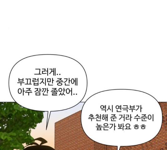 급식러너 65화 131