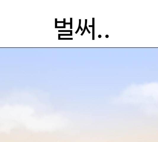 급식러너 65화 136