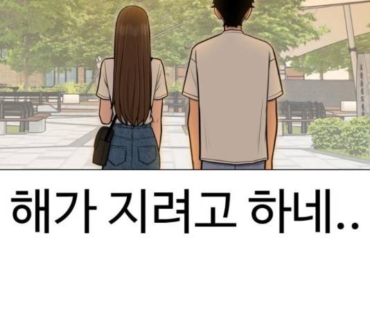 급식러너 65화 138