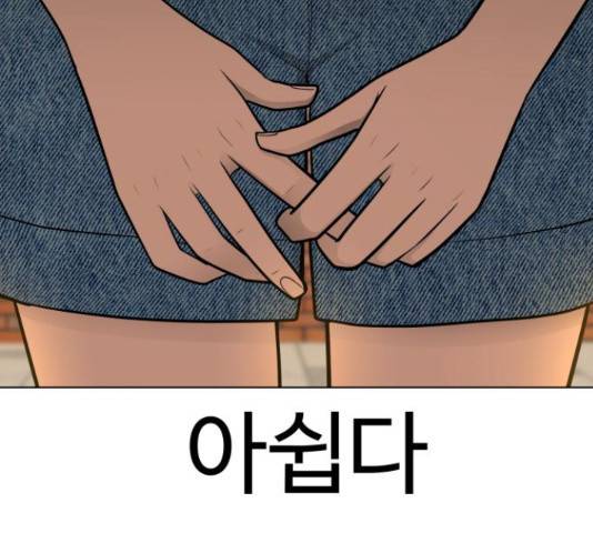 급식러너 65화 140