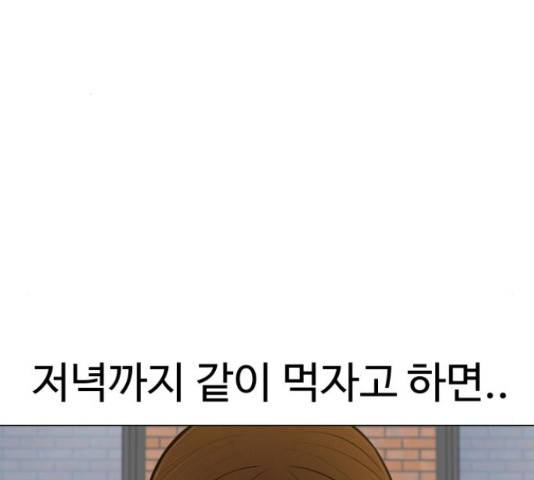 급식러너 65화 141