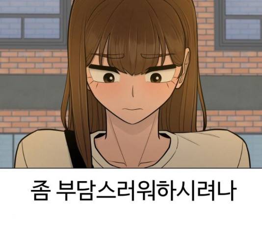 급식러너 65화 142