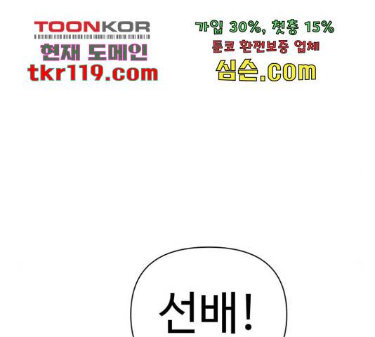 급식러너 65화 145