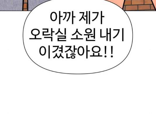 급식러너 65화 148