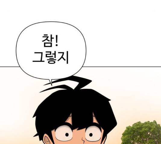 급식러너 65화 149