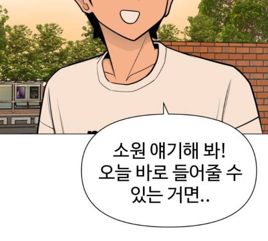 급식러너 65화 150