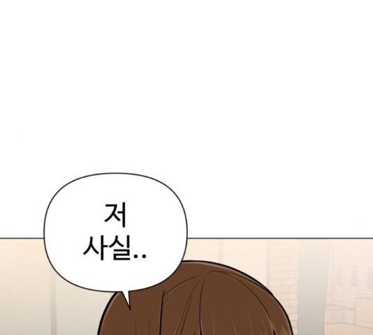 급식러너 65화 151