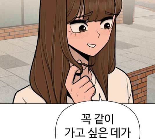 급식러너 65화 152