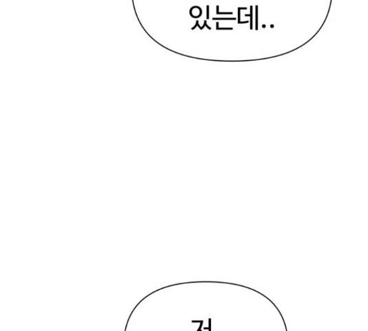급식러너 65화 153