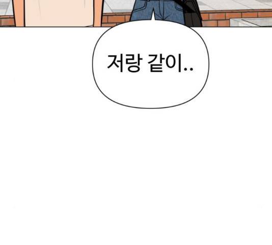 급식러너 65화 155