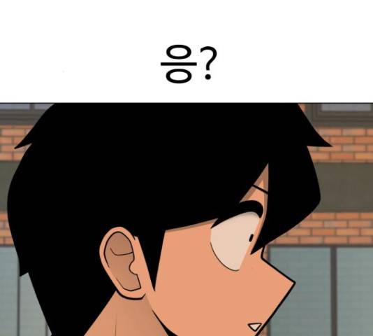 급식러너 65화 156