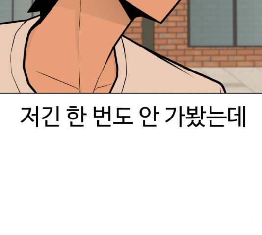 급식러너 65화 157