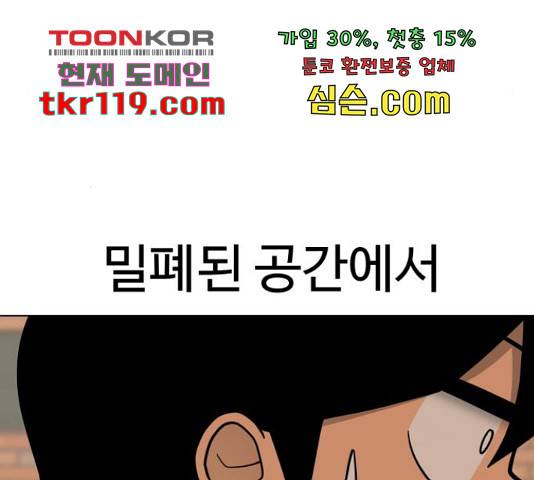 급식러너 65화 158