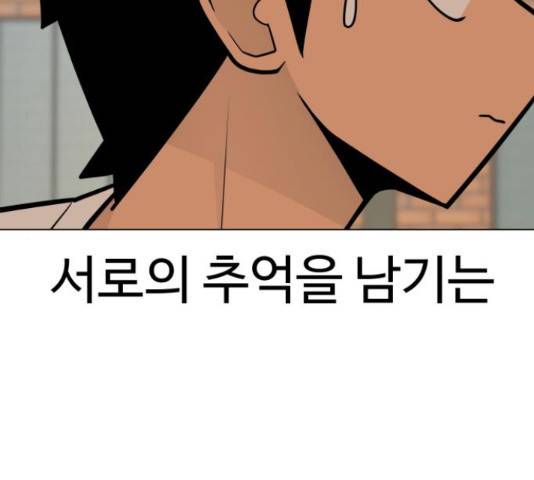 급식러너 65화 159