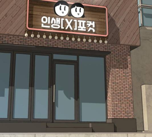 급식러너 65화 161