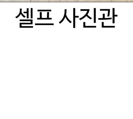 급식러너 65화 162