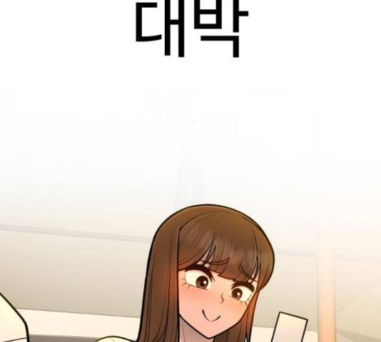 급식러너 65화 166