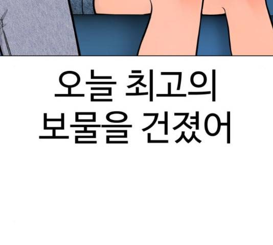 급식러너 65화 168