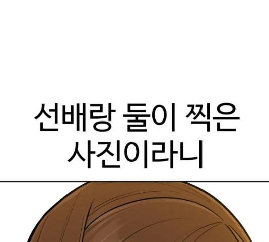 급식러너 65화 169