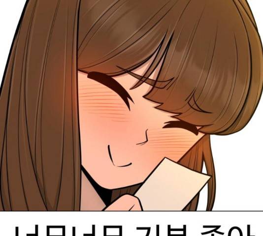 급식러너 65화 170
