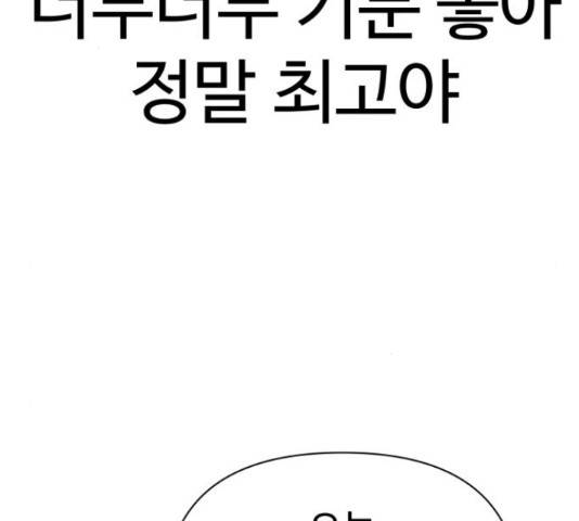 급식러너 65화 171