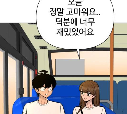 급식러너 65화 172