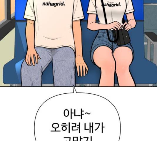 급식러너 65화 173