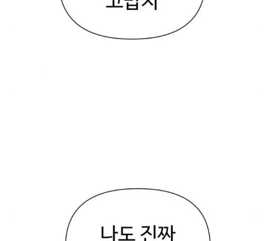 급식러너 65화 174