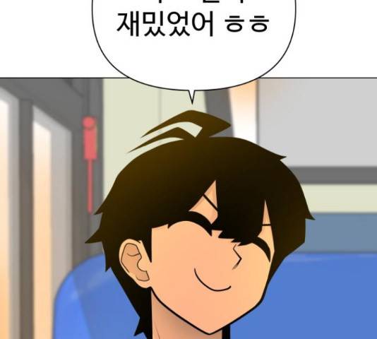 급식러너 65화 175
