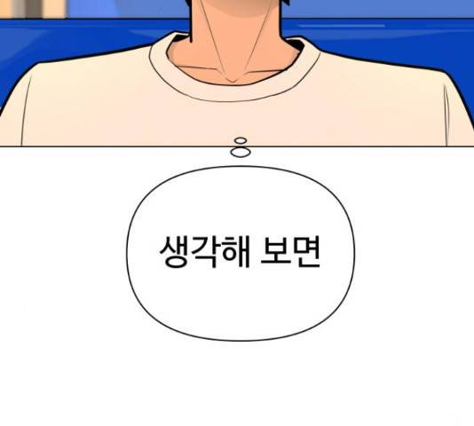 급식러너 65화 176