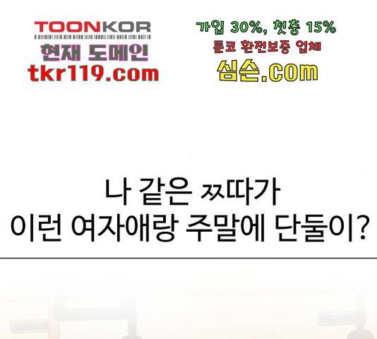 급식러너 65화 177
