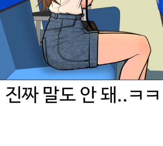 급식러너 65화 179