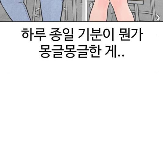 급식러너 65화 183