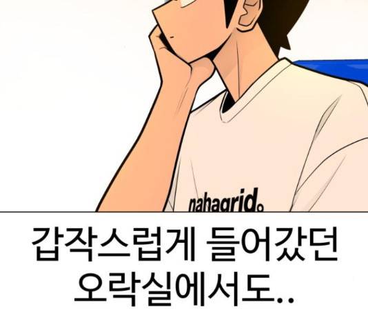 급식러너 65화 185