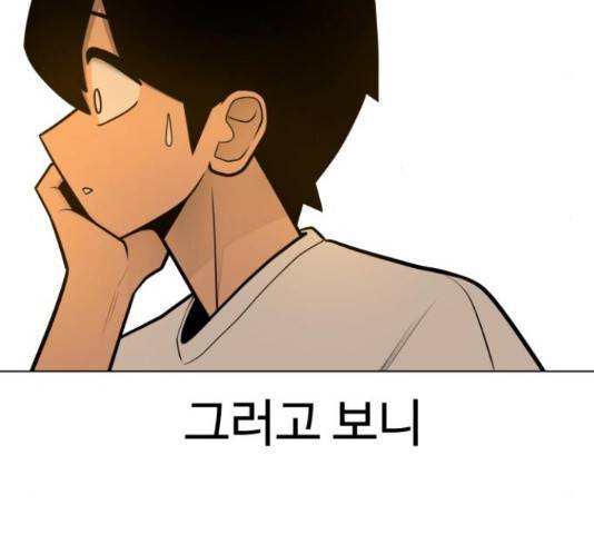 급식러너 65화 187
