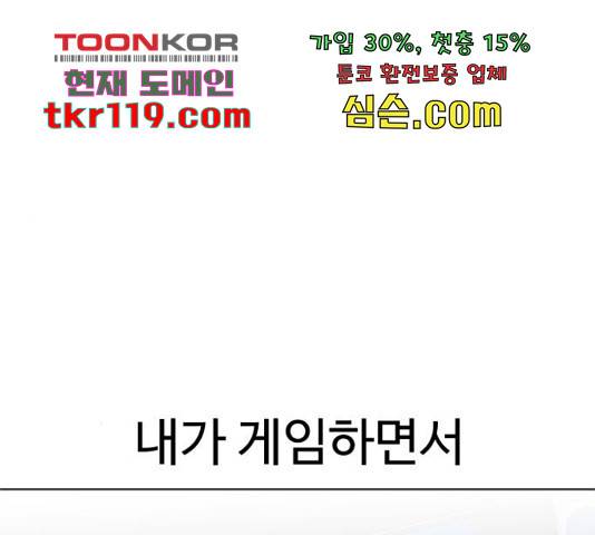 급식러너 65화 188