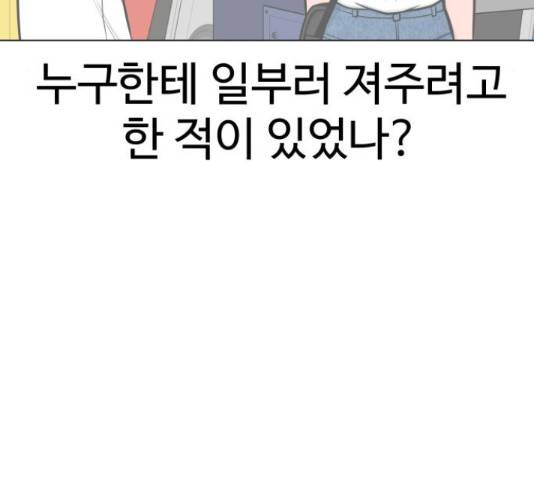 급식러너 65화 190