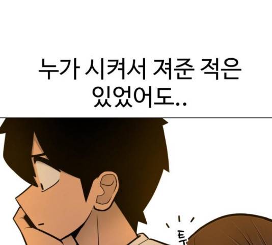 급식러너 65화 191