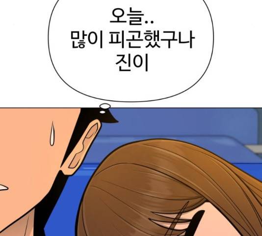 급식러너 65화 196