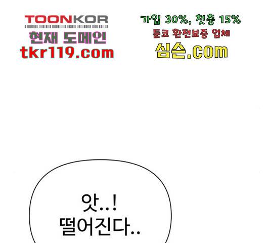 급식러너 65화 198