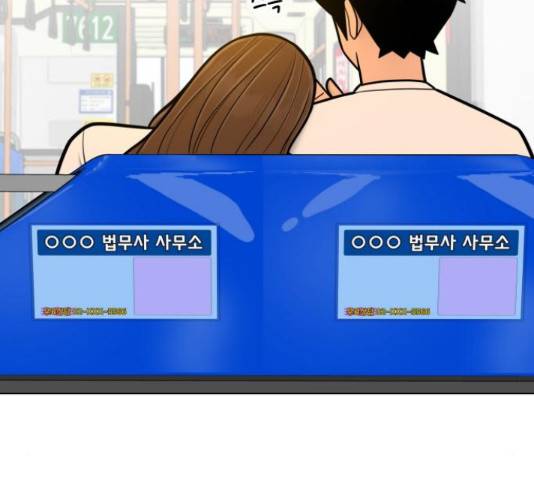 급식러너 65화 204