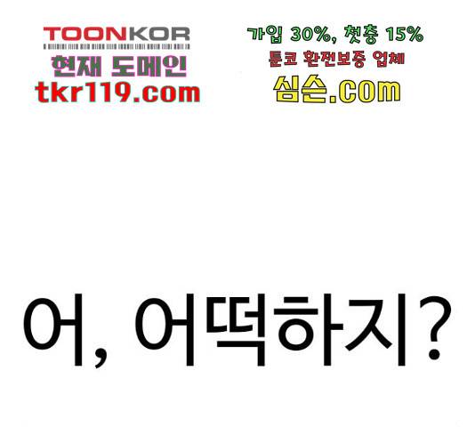 급식러너 65화 208
