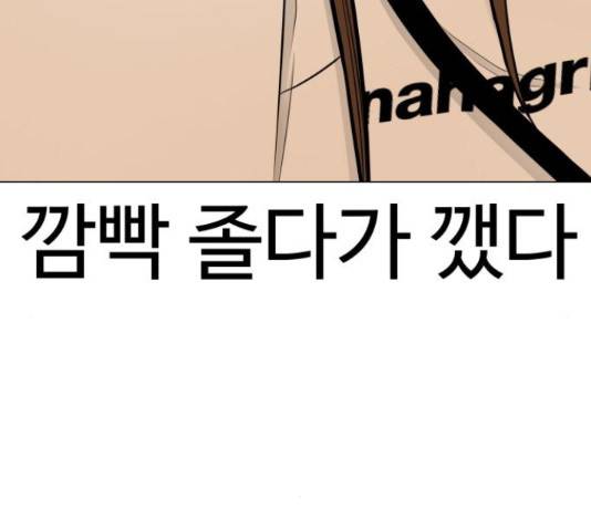 급식러너 65화 211